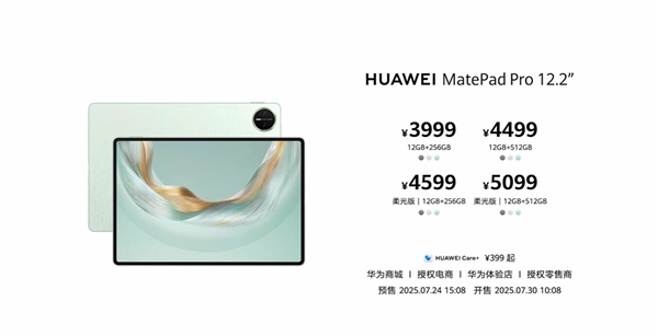 ΪMatePad Pro 12.2Ӣ緢ǿ5ƽ 3999Ԫ