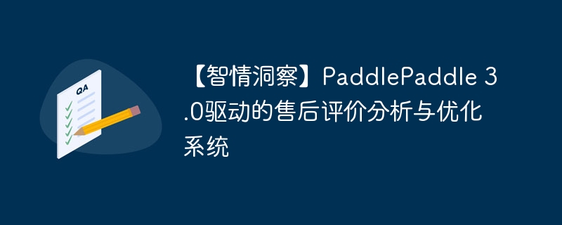 鶴졿PaddlePaddle 3.0ۺ۷Żϵͳ