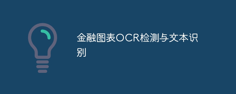 ͼOCRıʶ