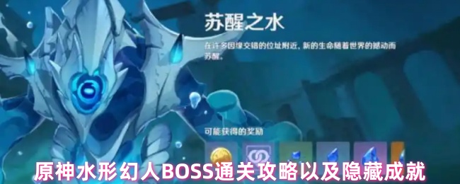 ԭˮλBOSSͨعԼسɾ