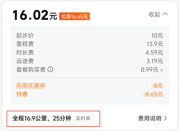16.9Լ Żݺ֧16Ԫ ˿ͣ