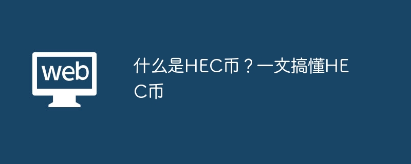 HEC⣺Polygonϵ㷨ȶ
