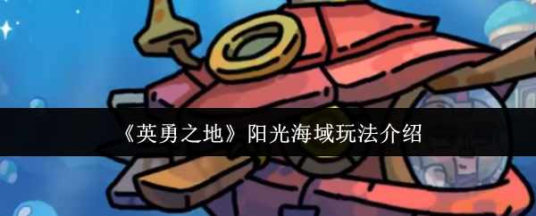Ӣ֮ء⺣淨