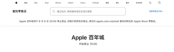 ׼ƻApple Store8¹رգӪҵ10