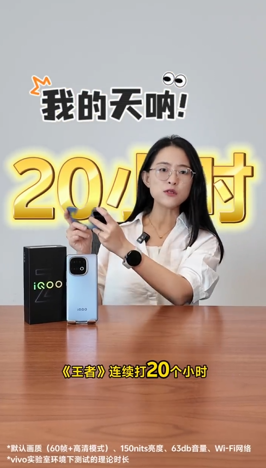 ҵΨһ8000mAhܻiQOO Z10 Turbo+20Сʱҫ