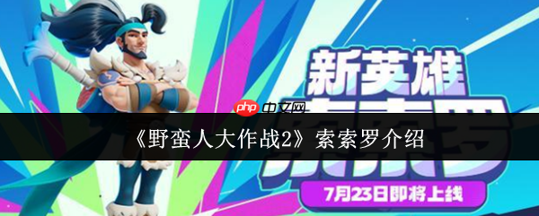 һ꣡Ұ˴ս2ռս