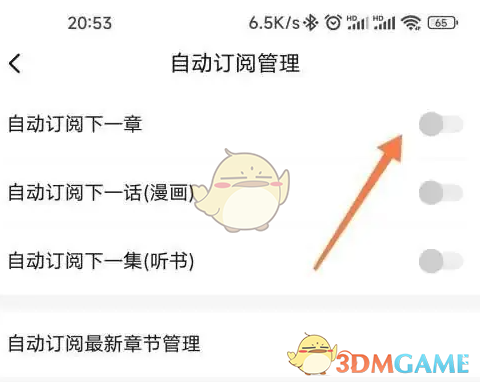 《起点读书》自动订阅设置方法_wishdown.com 《起点读书》自动订阅设置方法_wishdown.com