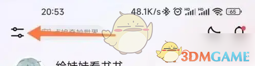 《起点读书》自动订阅设置方法_wishdown.com 《起点读书》自动订阅设置方法_wishdown.com