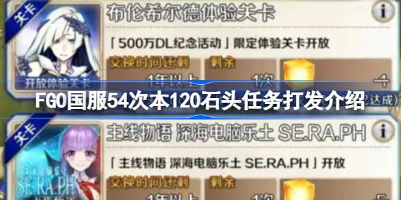 FGO54α120ʯͷ򷢽