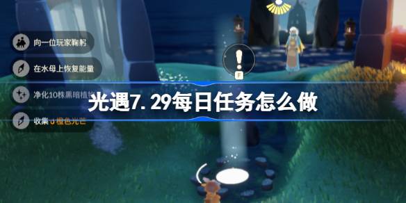 7.29ÿô