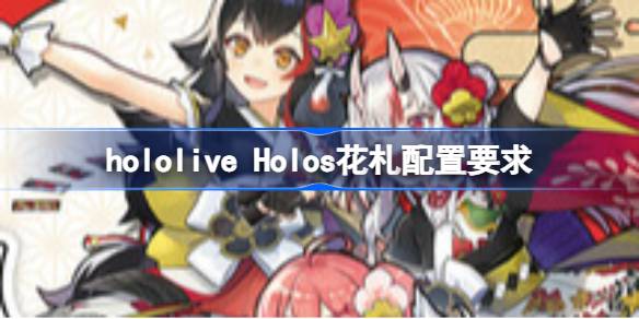 hololive HolosҪ