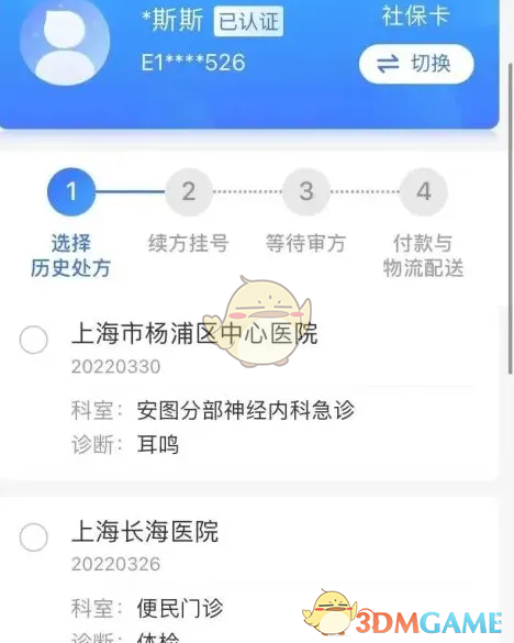 《健康云》配药方法介绍_wishdown.com 《健康云》配药方法介绍_wishdown.com