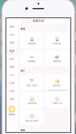《对啊课堂》下载缓存查看方法_wishdown.com 《对啊课堂》下载缓存查看方法_wishdown.com