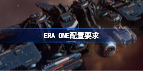ERA ONEҪ