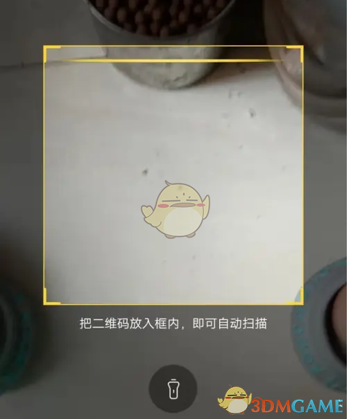《狐友》扫码方法介绍_wishdown.com 《狐友》扫码方法介绍_wishdown.com