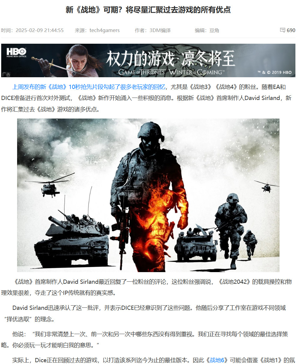 《战地6》大量灵感源于2010年《叛逆连队2》的破坏系统_wishdown.com 《战地6》大量灵感源于2010年《叛逆连队2》的破坏系统_wishdown.com