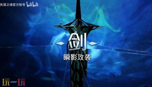 动作RPG《失落之魂》武器介绍预告发布_wishdown.com 动作RPG《失落之魂》武器介绍预告发布_wishdown.com