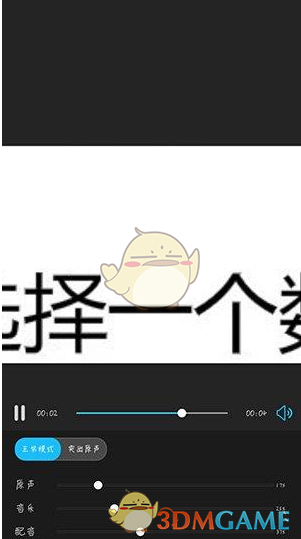 《云美摄》关闭视频原声方法_wishdown.com 《云美摄》关闭视频原声方法_wishdown.com