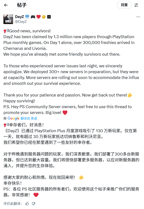 ȫƽ̨�����������¸ߣ���DayZ��ͨ��PS+����130�������