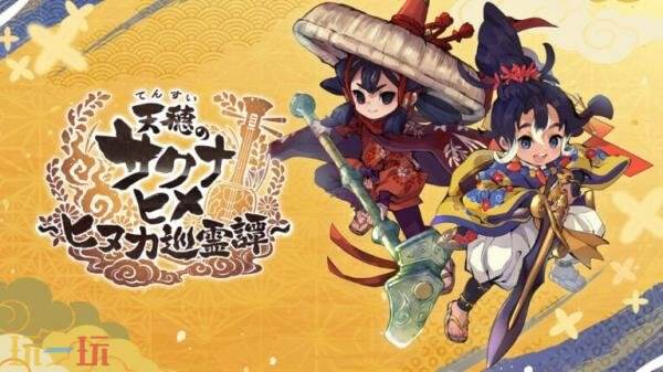 RPGSakuna: Hinuka Junreitan½PCƶƽ̨