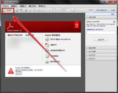 Adobe Reader XIʶĵ