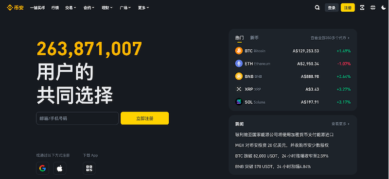 BianҰ°v3.1.5APPذװ binanceַ