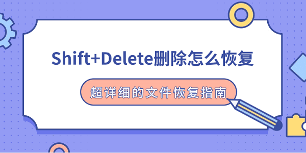 Shift+Deleteɾôָ