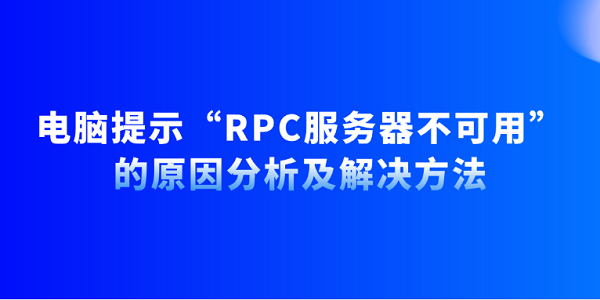 ʾ“RPC”ԭ