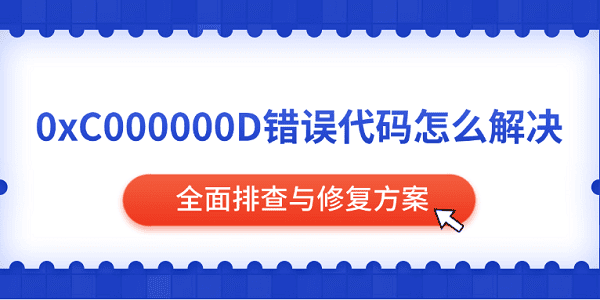 0xC000000Dô