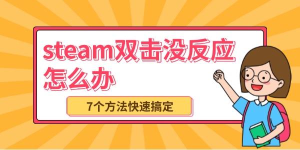 steam˫ûӦô