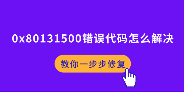0x80131500ô