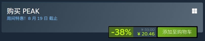 《PEAK》发布2.0版本重大更新 并同步开启周间促销_wishdown.com 《PEAK》发布2.0版本重大更新 并同步开启周间促销_wishdown.com