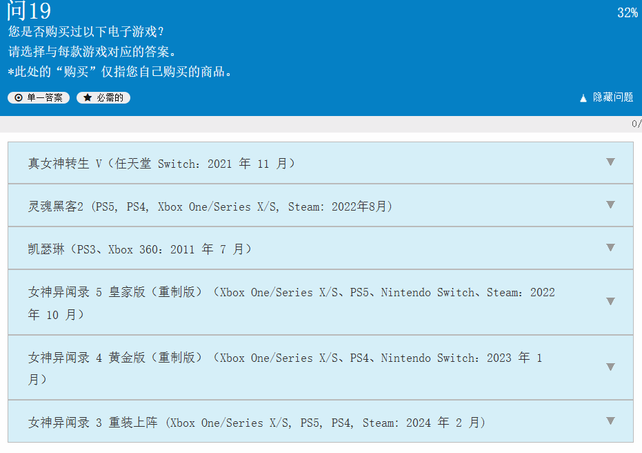 Atlus放出年度用户调查问卷 或有《暗喻幻想》续作!_wishdown.com Atlus放出年度用户调查问卷 或有《暗喻幻想》续作!_wishdown.com