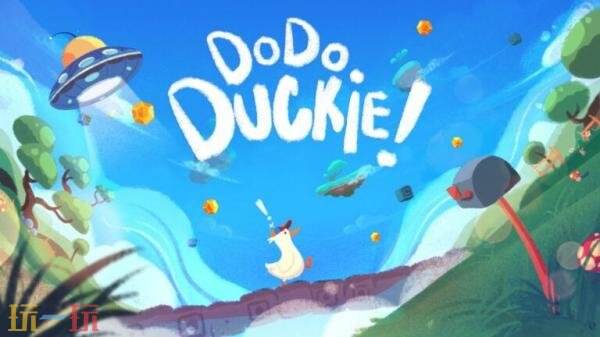 ƽ̨ϷDodo Duckie!2026½PC