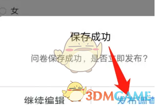 《问卷星》发布调查问卷教程_wishdown.com 《问卷星》发布调查问卷教程_wishdown.com