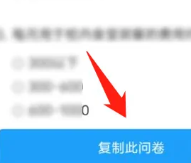 《问卷星》发布调查问卷教程_wishdown.com 《问卷星》发布调查问卷教程_wishdown.com
