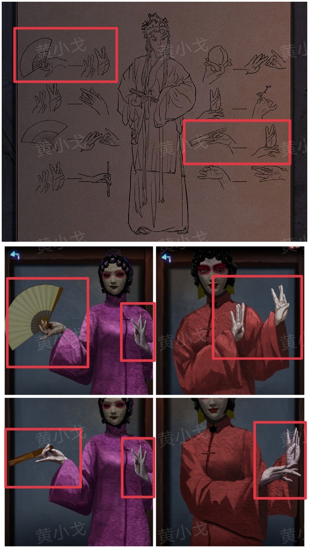 《纸祭》第五章通关攻略(下)_wishdown.com 《纸祭》第五章通关攻略(下)_wishdown.com