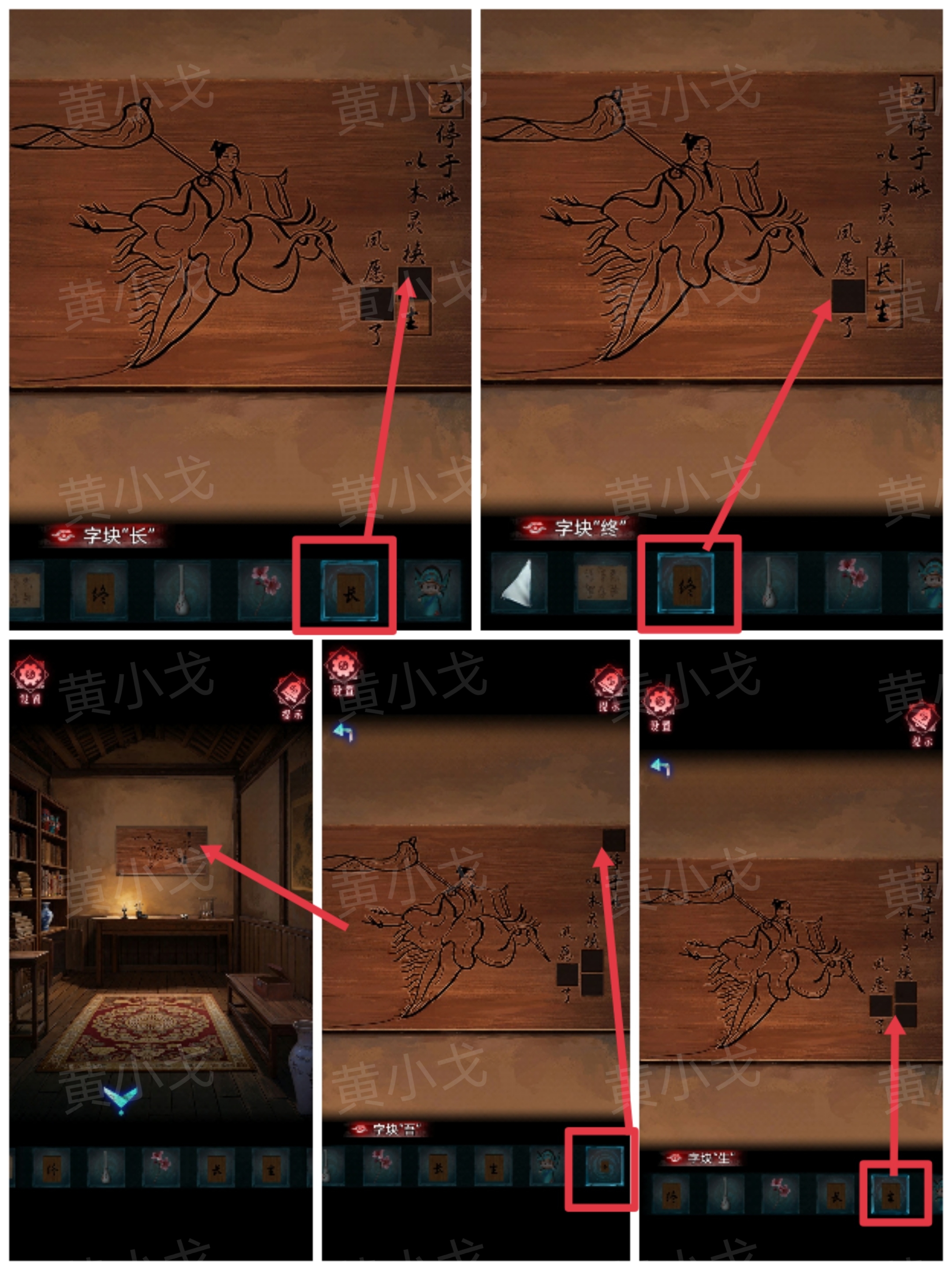 《纸祭》第五章通关攻略(下)_wishdown.com 《纸祭》第五章通关攻略(下)_wishdown.com