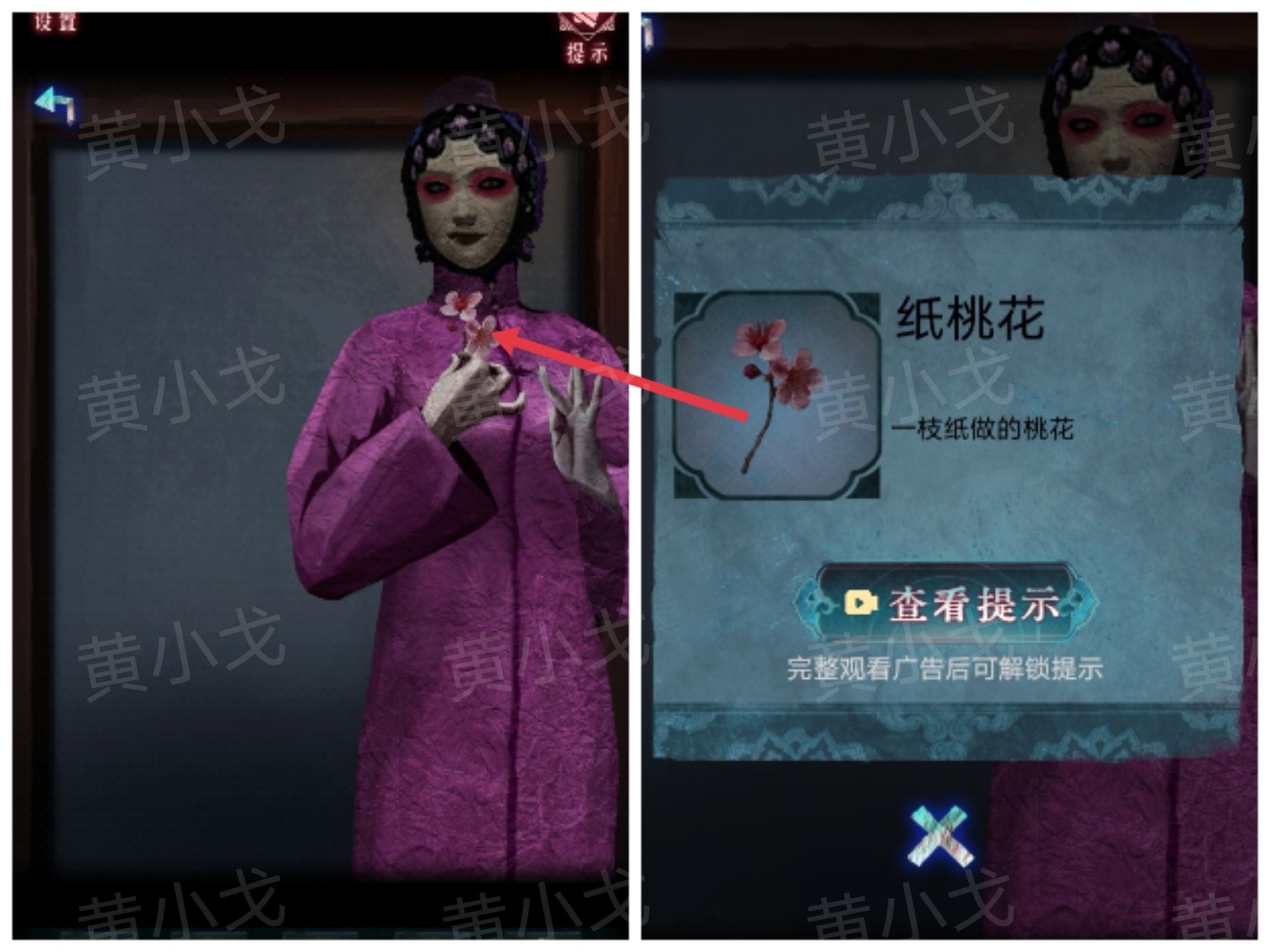 《纸祭》第五章通关攻略(下)_wishdown.com 《纸祭》第五章通关攻略(下)_wishdown.com