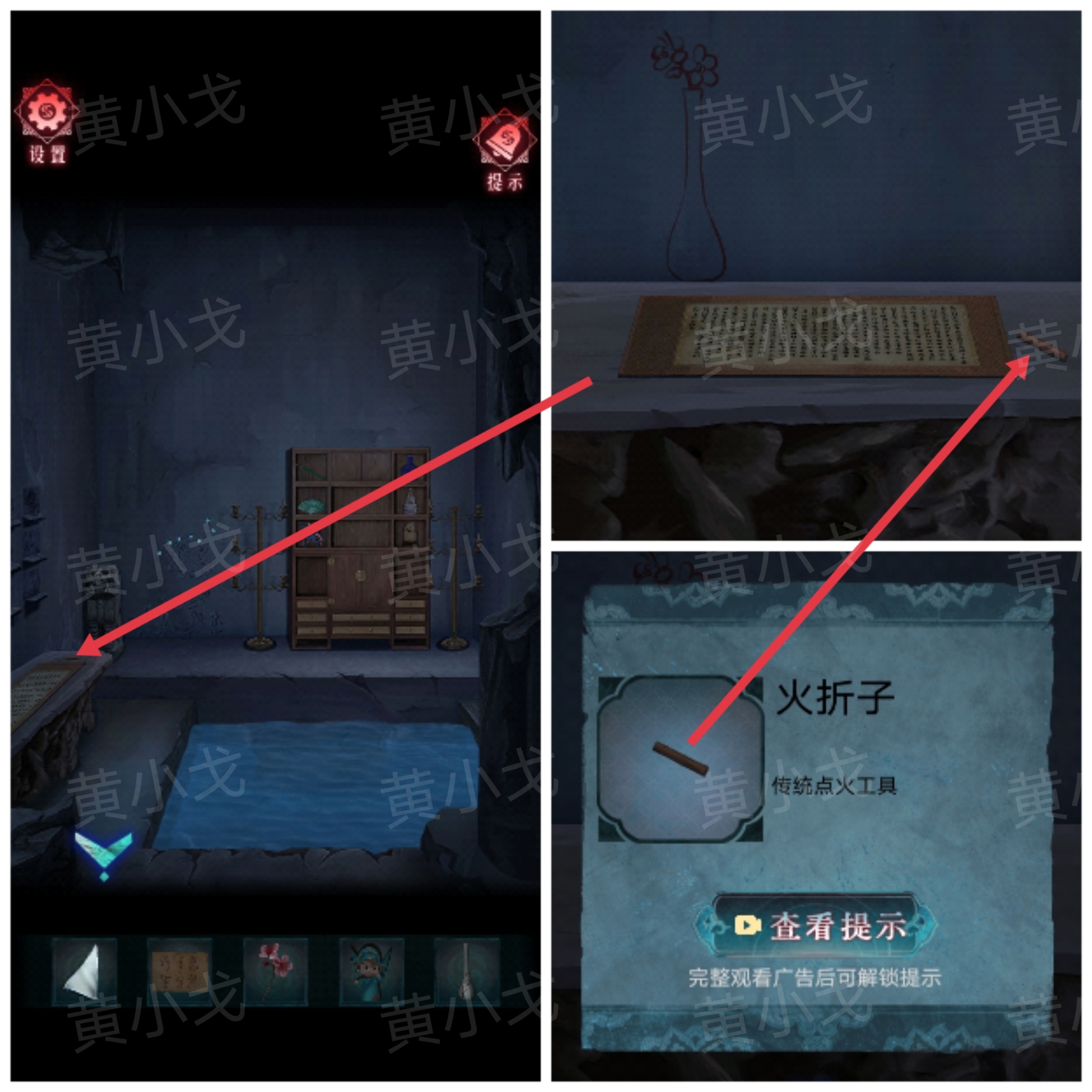 《纸祭》第五章通关攻略(下)_wishdown.com 《纸祭》第五章通关攻略(下)_wishdown.com