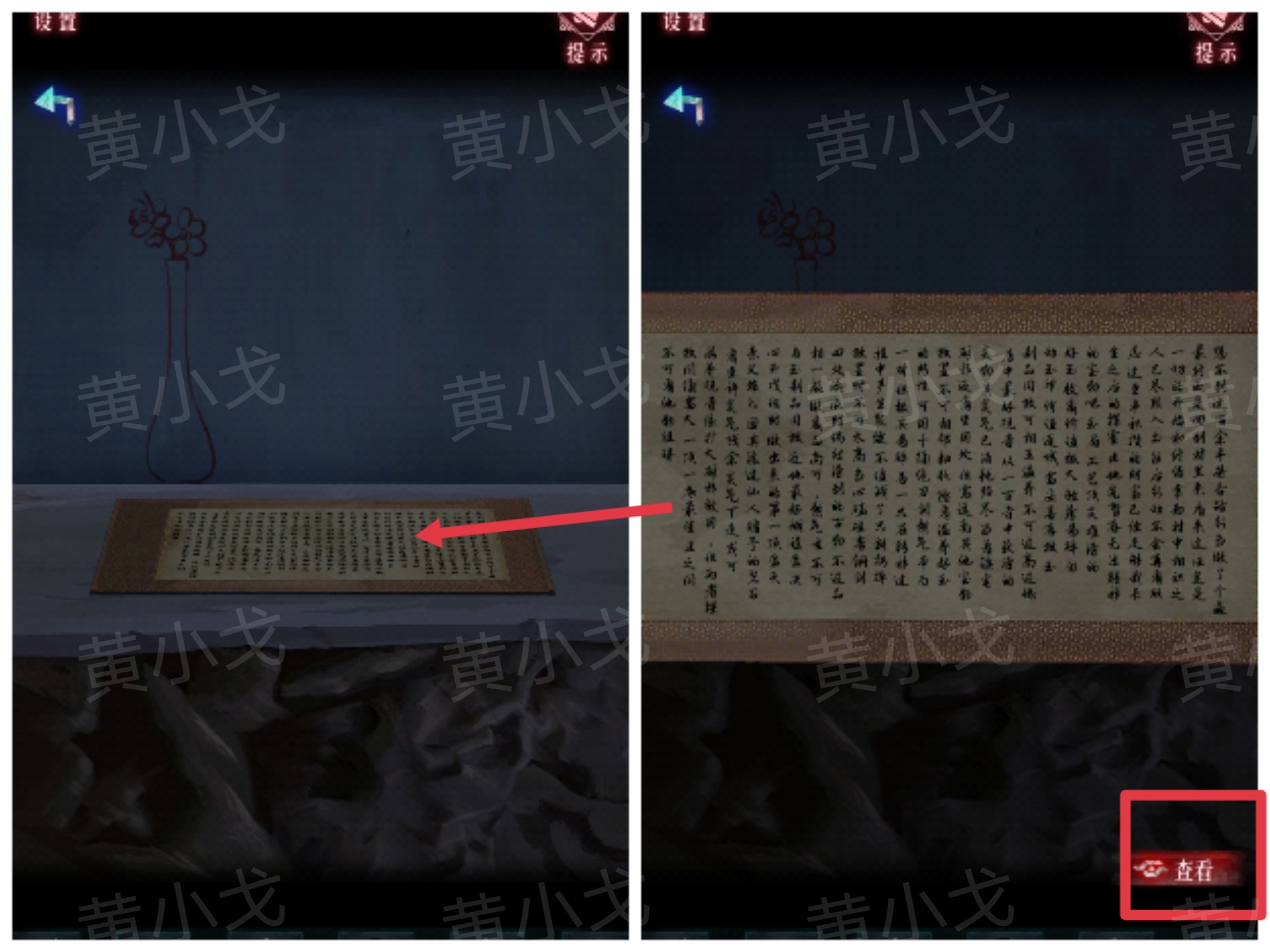 《纸祭》第五章通关攻略(下)_wishdown.com 《纸祭》第五章通关攻略(下)_wishdown.com