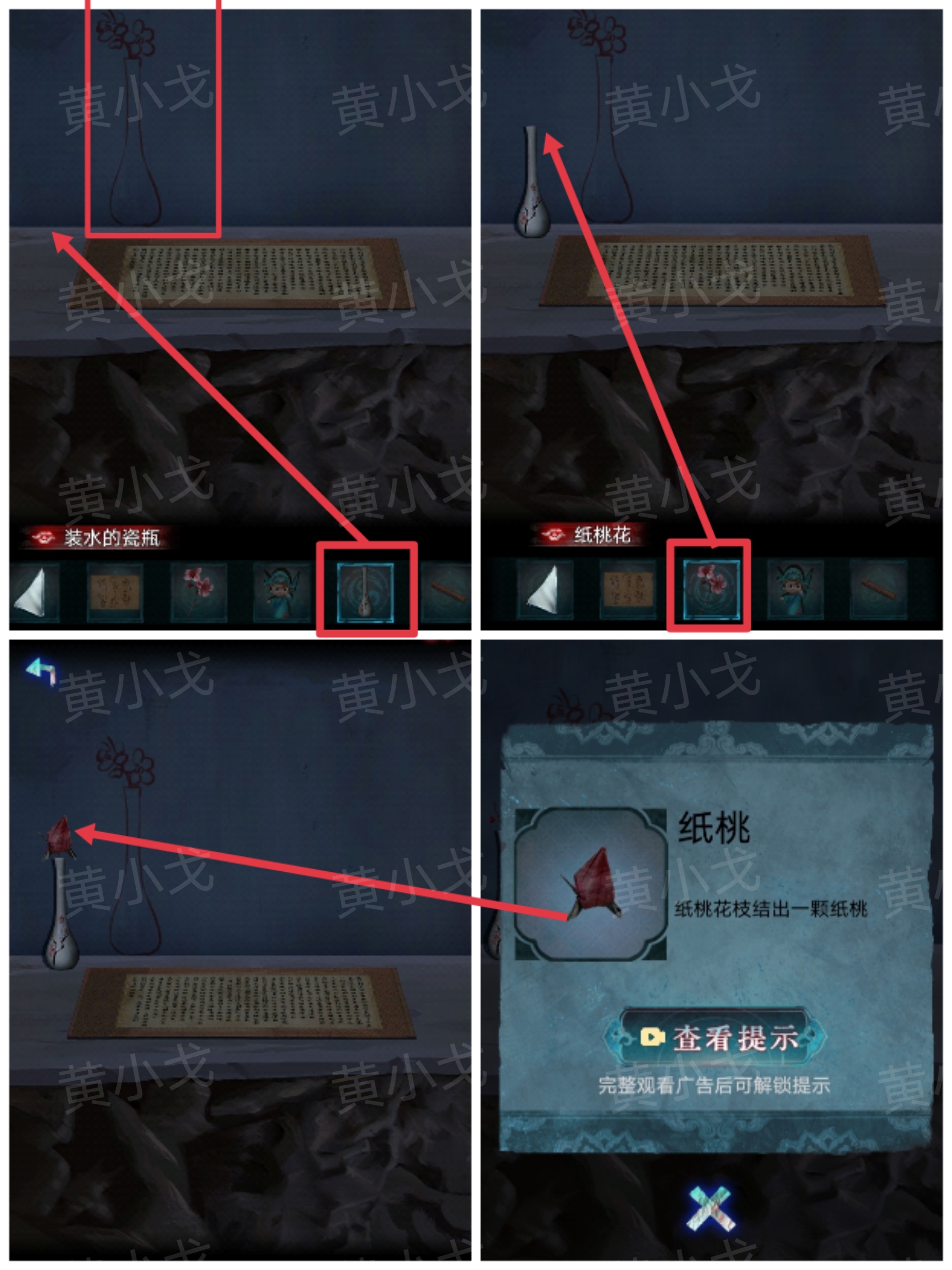 《纸祭》第五章通关攻略(下)_wishdown.com 《纸祭》第五章通关攻略(下)_wishdown.com