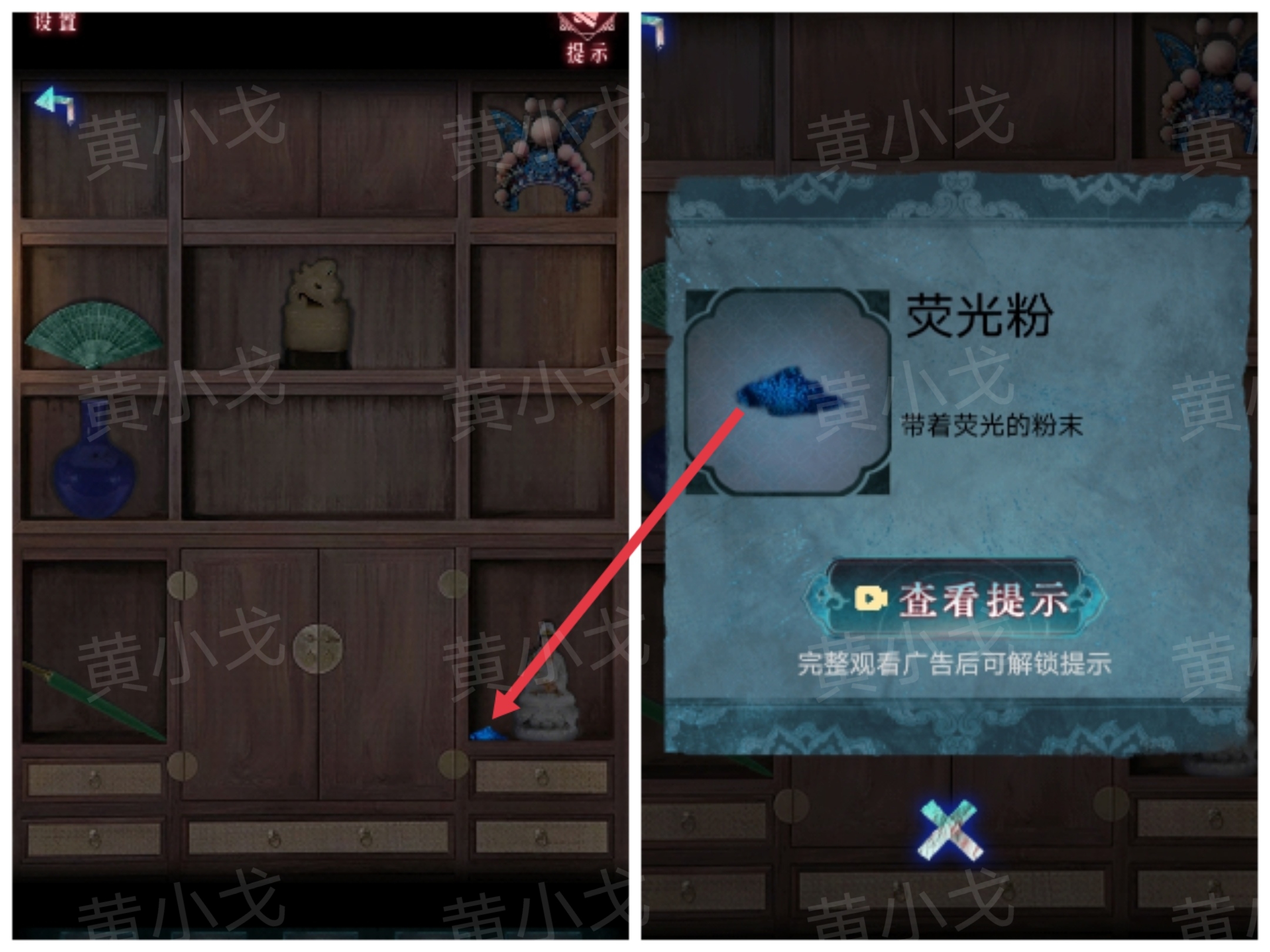 《纸祭》第五章通关攻略(下)_wishdown.com 《纸祭》第五章通关攻略(下)_wishdown.com