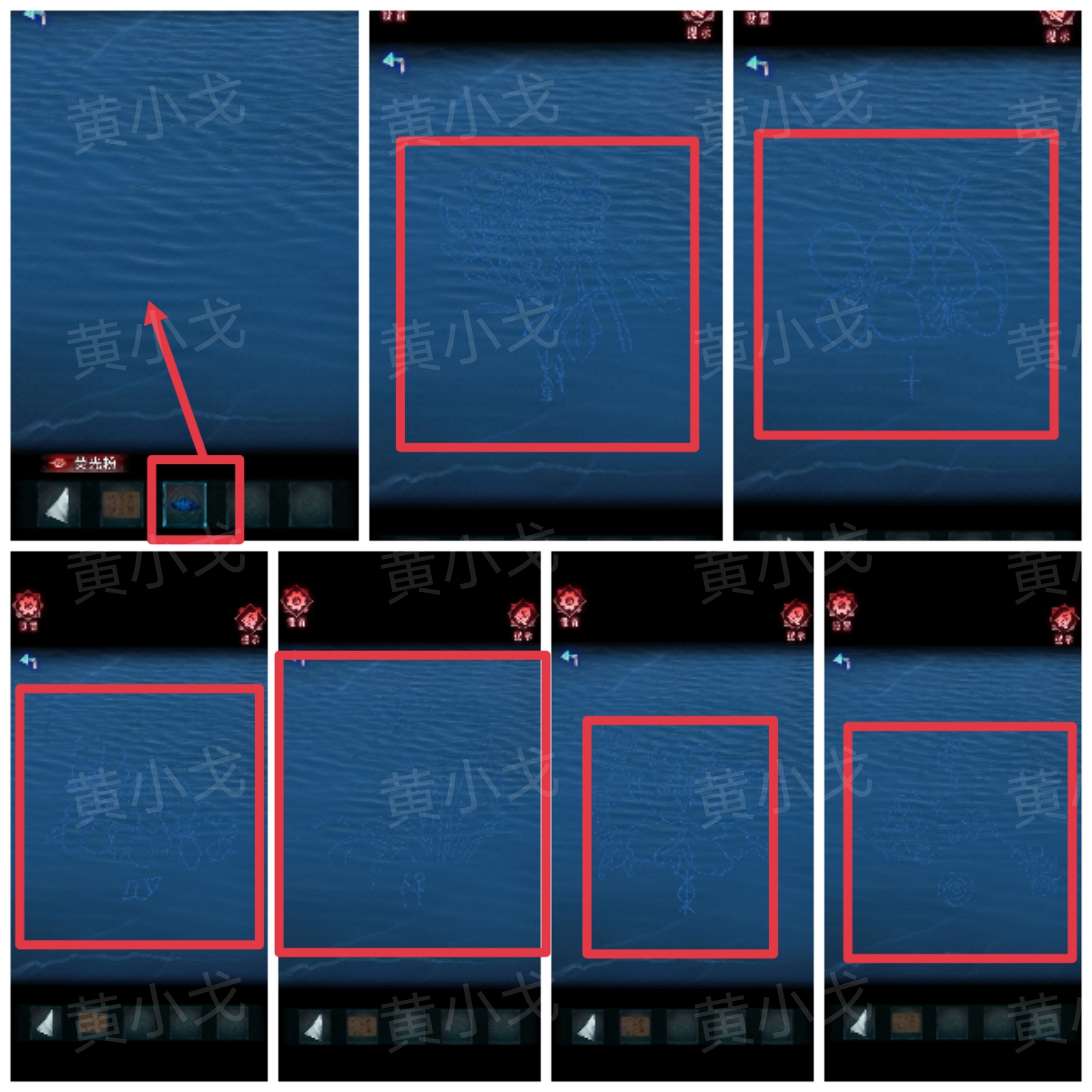 《纸祭》第五章通关攻略(下)_wishdown.com 《纸祭》第五章通关攻略(下)_wishdown.com