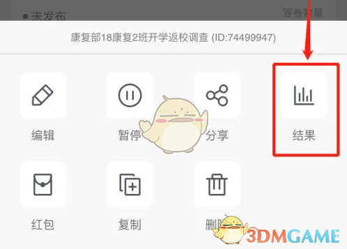 《问卷星》下载统计结果方法_wishdown.com 《问卷星》下载统计结果方法_wishdown.com