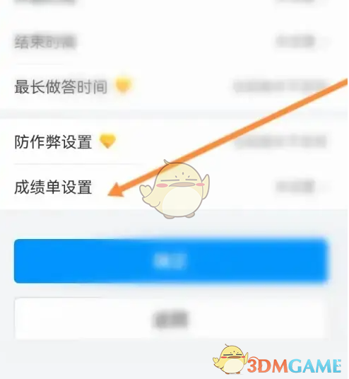 《问卷星》显示答题人和分数方法_wishdown.com 《问卷星》显示答题人和分数方法_wishdown.com