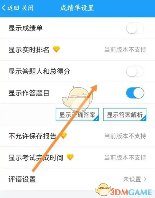 《问卷星》显示答题人和分数方法_wishdown.com 《问卷星》显示答题人和分数方法_wishdown.com