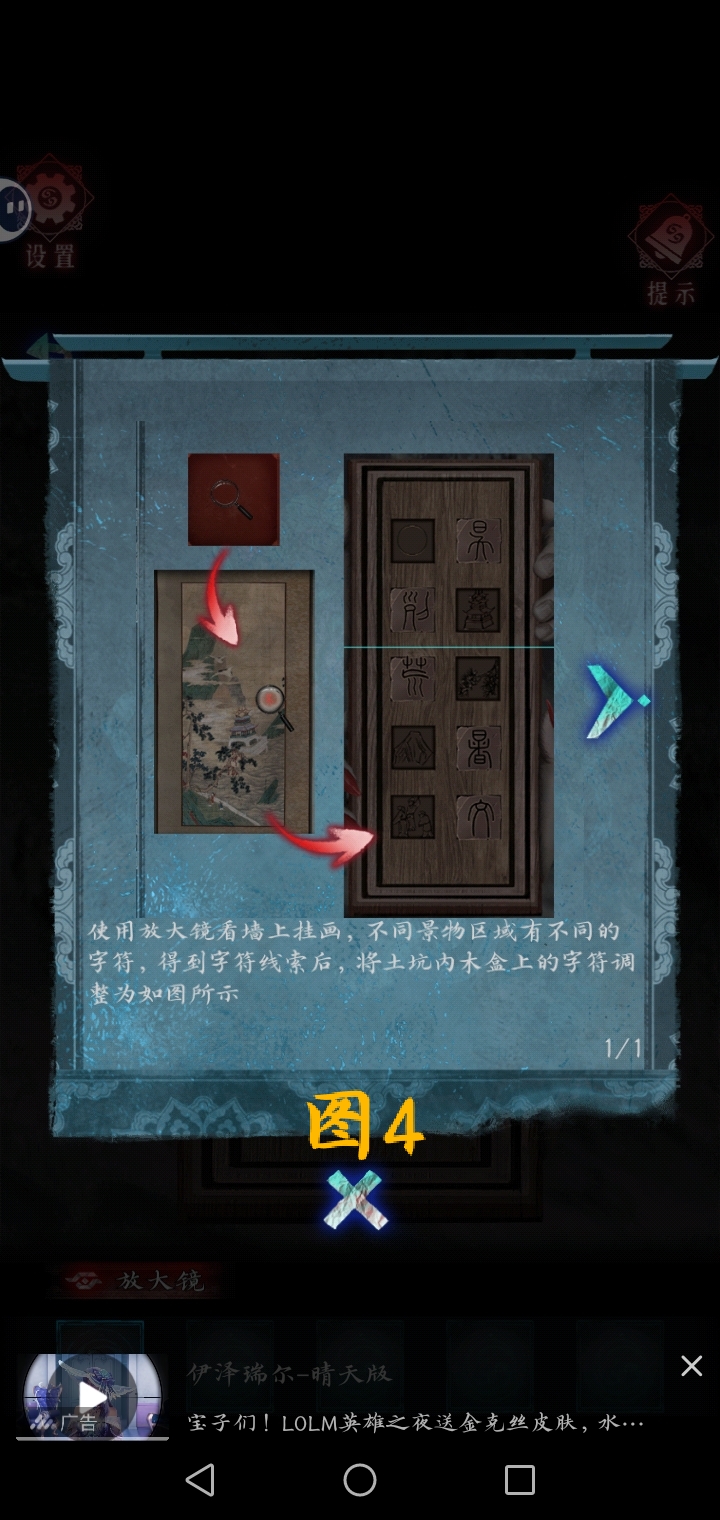 《纸祭》第三章识恶攻略图文详情_wishdown.com 《纸祭》第三章识恶攻略图文详情_wishdown.com