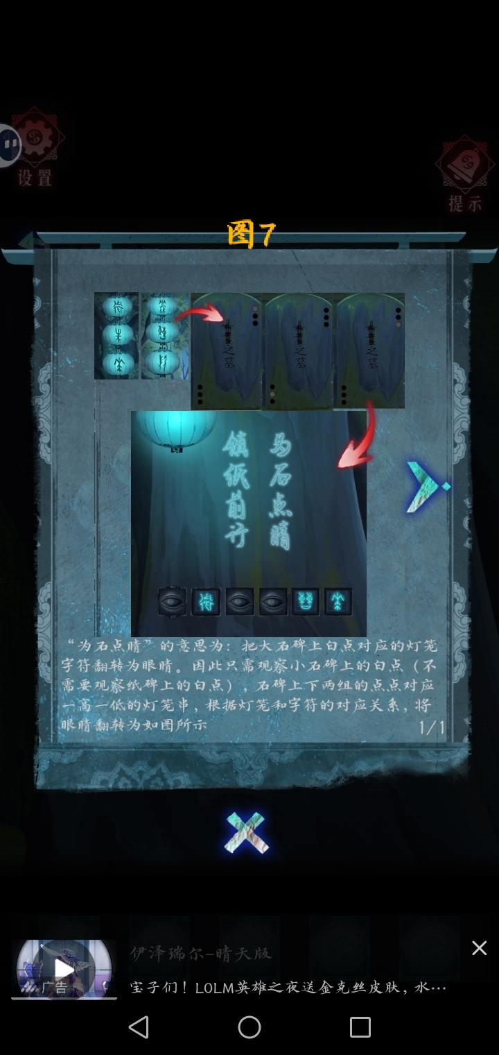 《纸祭》第三章识恶攻略图文详情_wishdown.com 《纸祭》第三章识恶攻略图文详情_wishdown.com