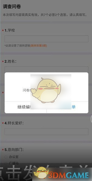 《问卷星》限制只能答一次方法_wishdown.com 《问卷星》限制只能答一次方法_wishdown.com
